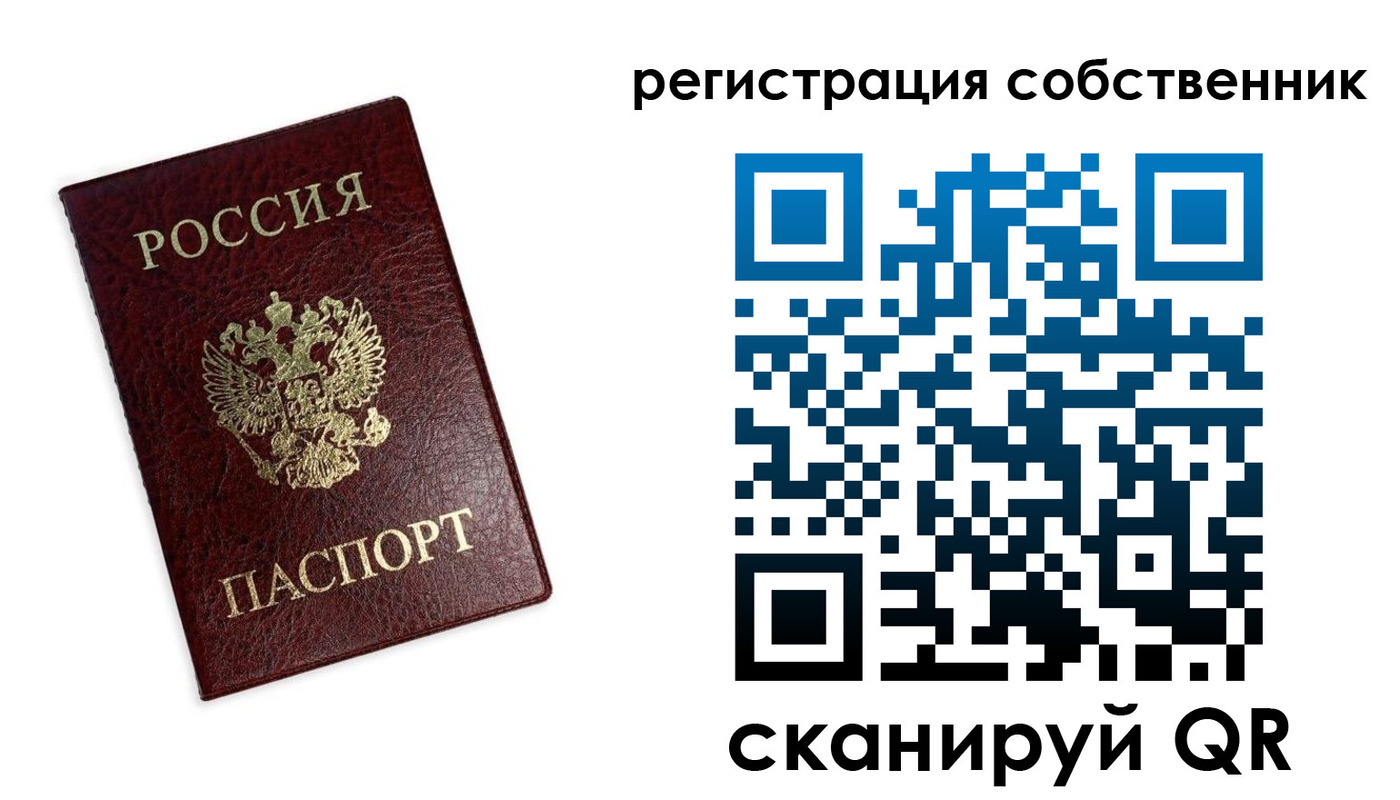 временная регистрация для школы в Котельниче