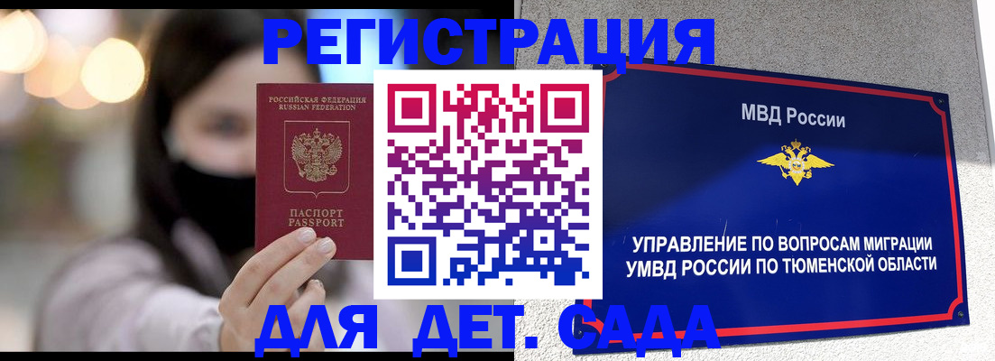 прописка паспорт в Котельниче