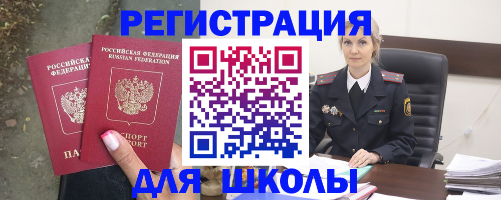 прописка 2025 в Котельниче