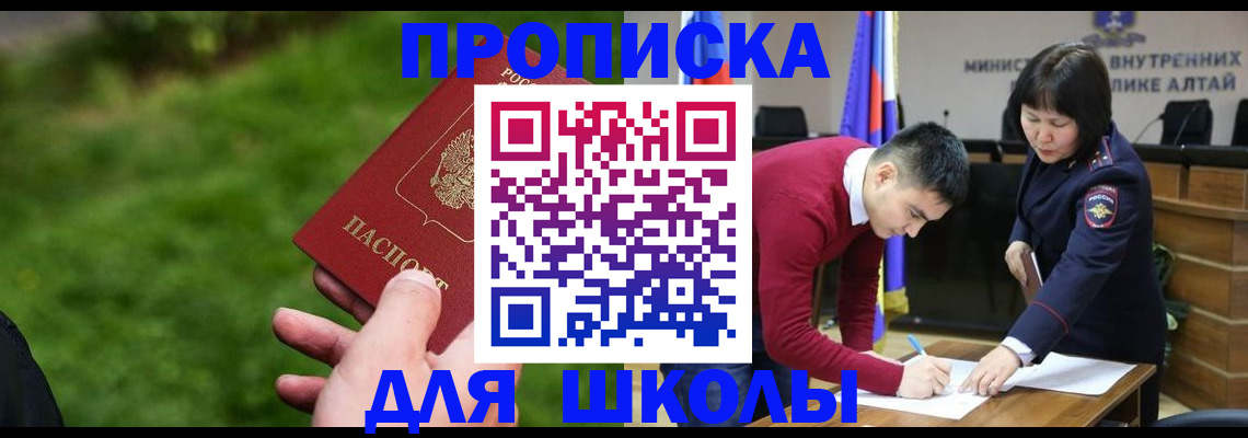 регистрация в Котельниче