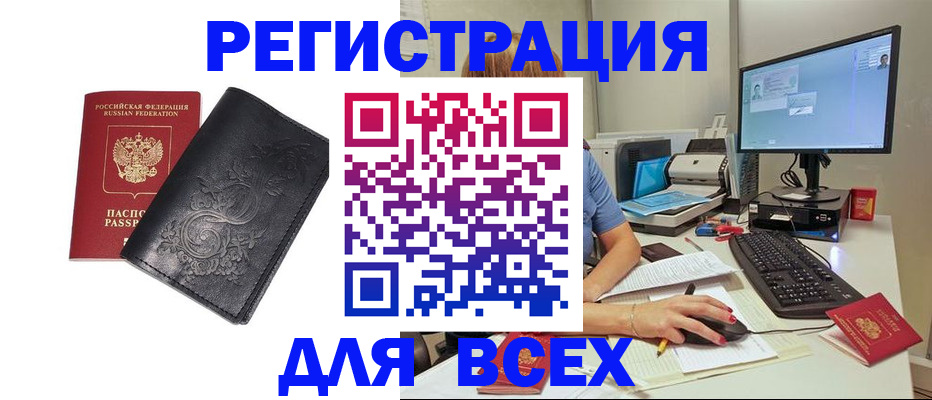 прописка 2025 в Котельниче