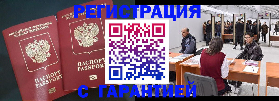 где прописаться в Котельниче